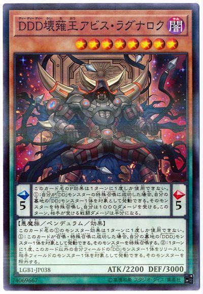 DDD壞薙王深淵末日