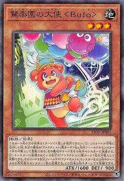 驚樂園的大使＜Bufo＞