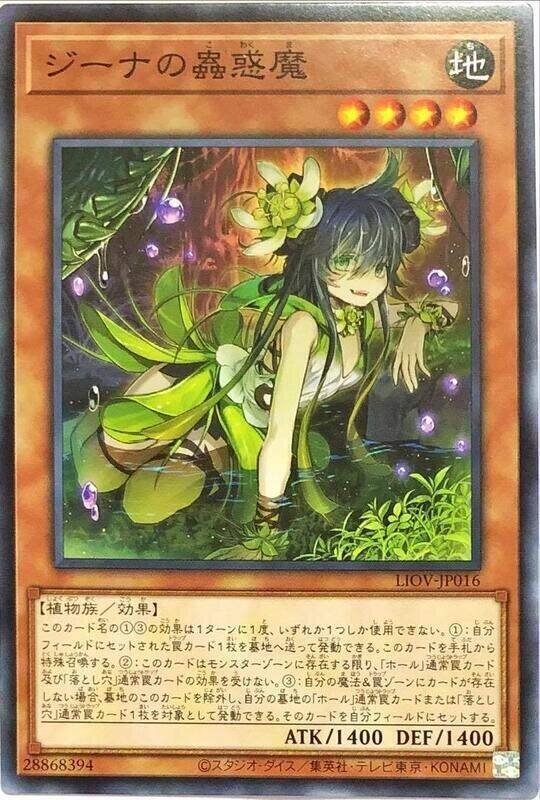 貉藻之蟲惑魔