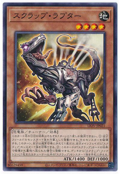 廢鐵盜龍