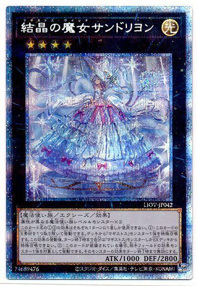 結晶的魔女 至哲仙杜瑞拉