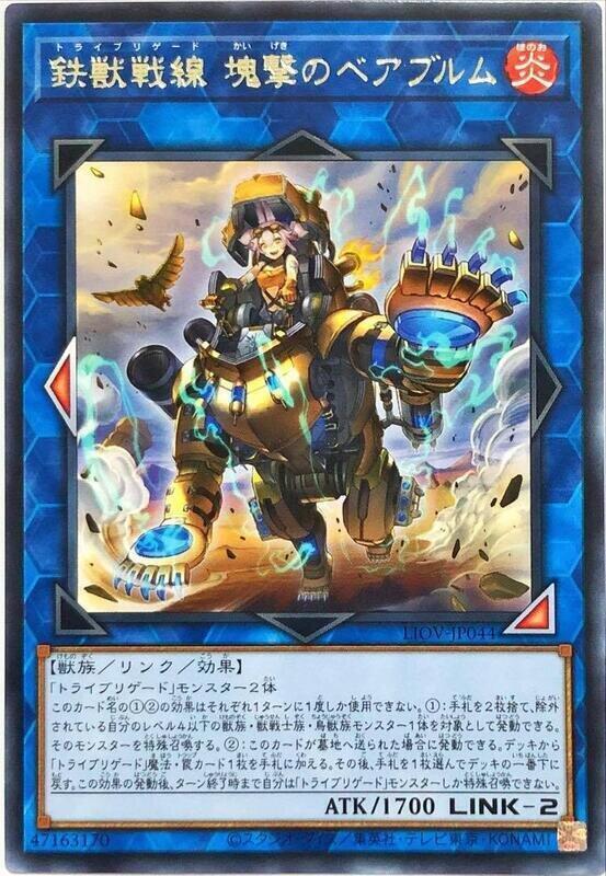 鐵獸戰線 塊擊之貝爾布魯厄姆