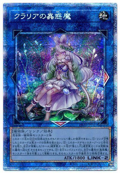 兔狸藻之蟲惑魔