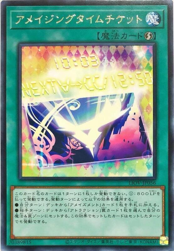 驚奇限時門票