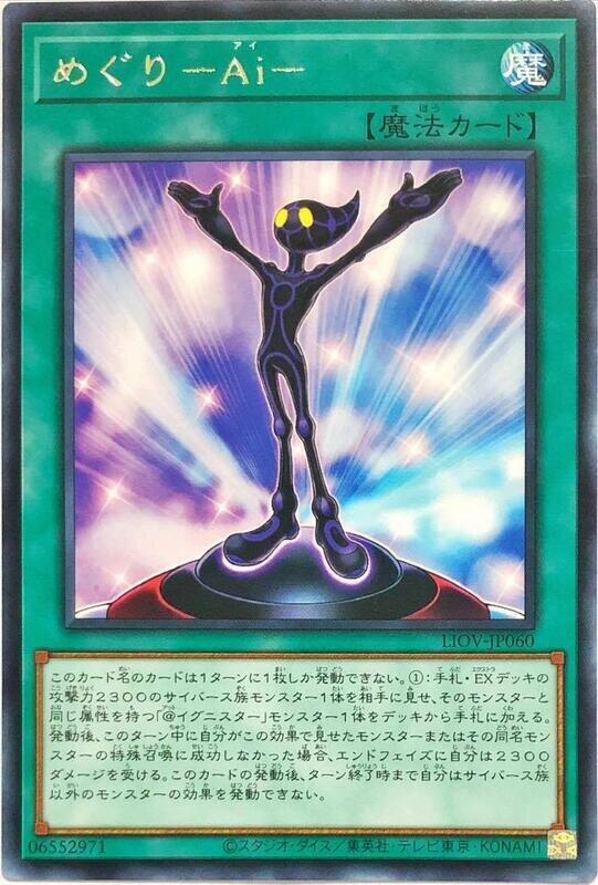 邂逅-Ai-
