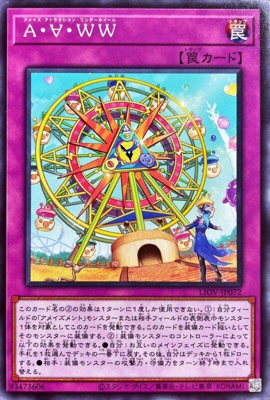 驚奇遊樂設施神奇摩天輪