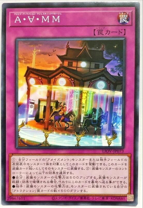 驚奇遊樂設施威風旋轉木馬