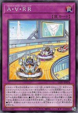 驚奇遊樂設施疾速賽車