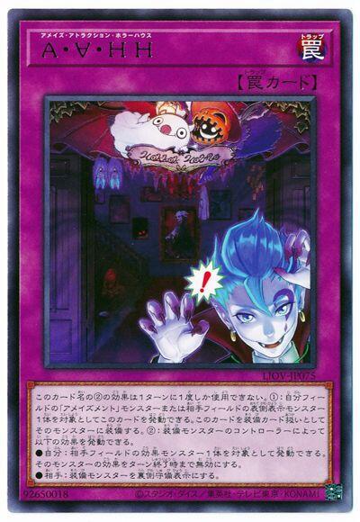 驚奇遊樂設施恐怖鬼屋