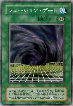 融合之門