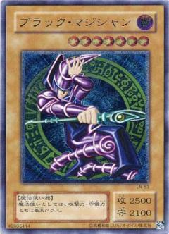 黑魔導