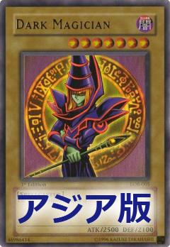 黑魔導