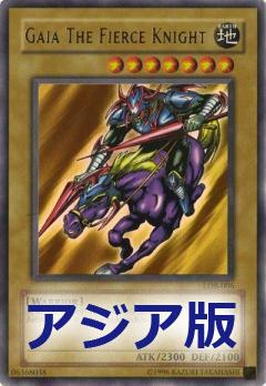 暗黑騎士蓋亞