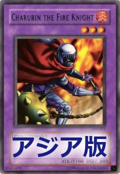 炎之騎士 基拉
