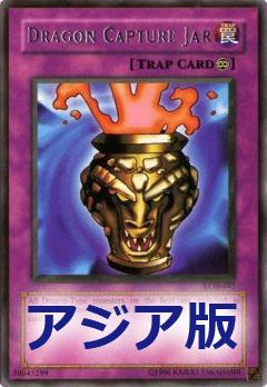 龍族‧封印之壺