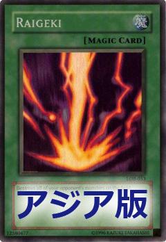 落雷