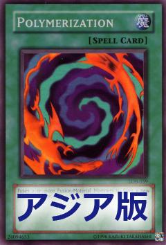 融合