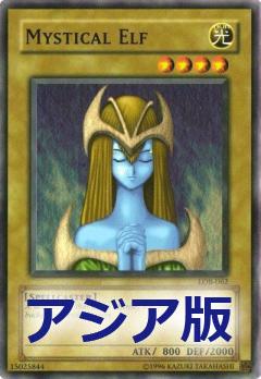 神聖精靈