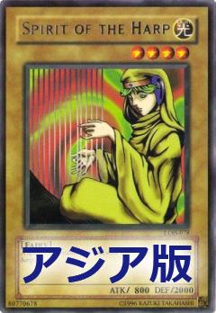豎琴精靈