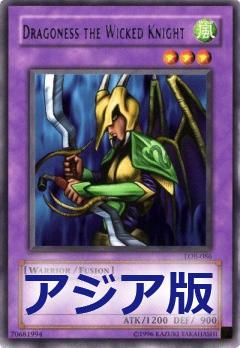 魔裝騎士 龍梅斯