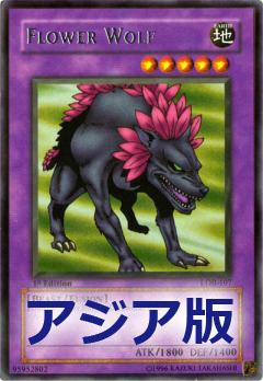 花狼