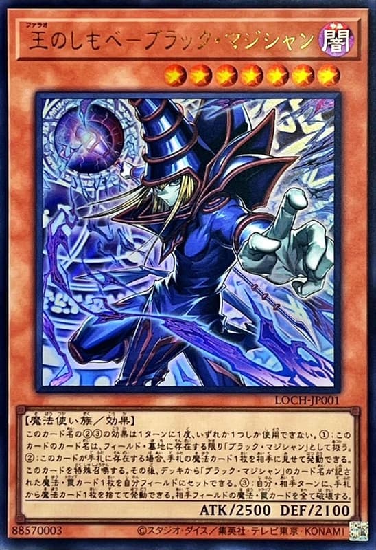 王之僕從-黑魔導