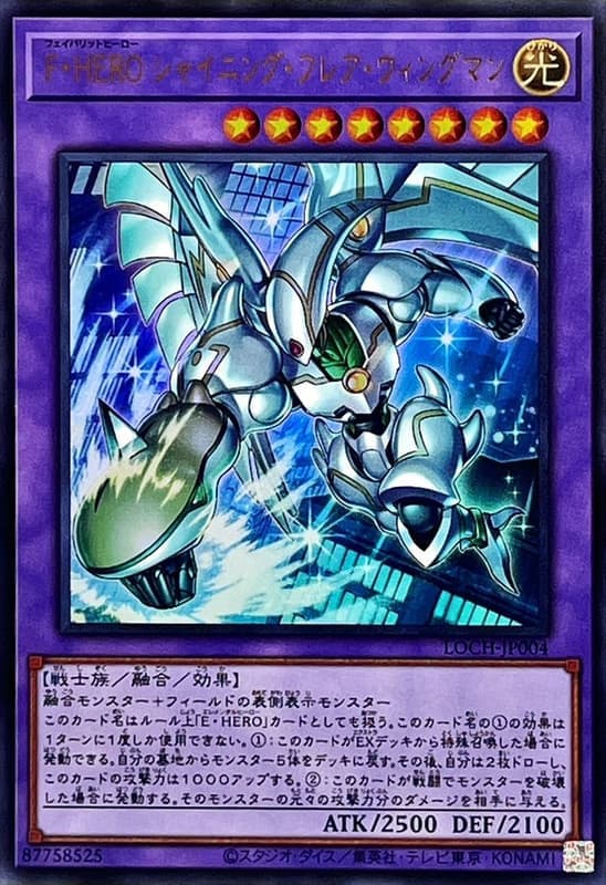 F．HERO 閃光火焰翼人