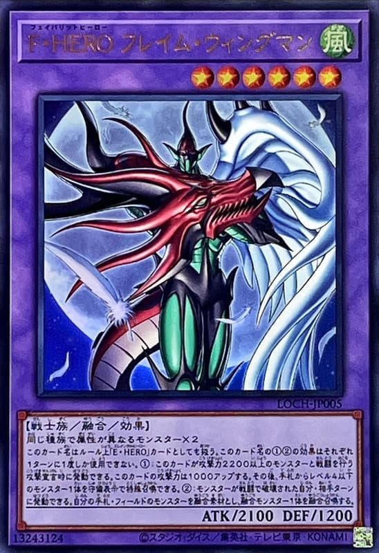 F．HERO 火焰翼人