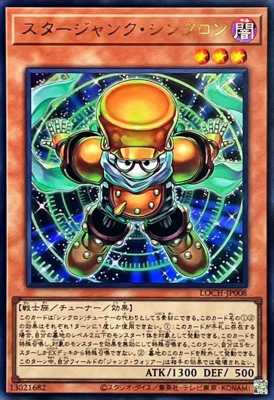 星之垃圾同步者