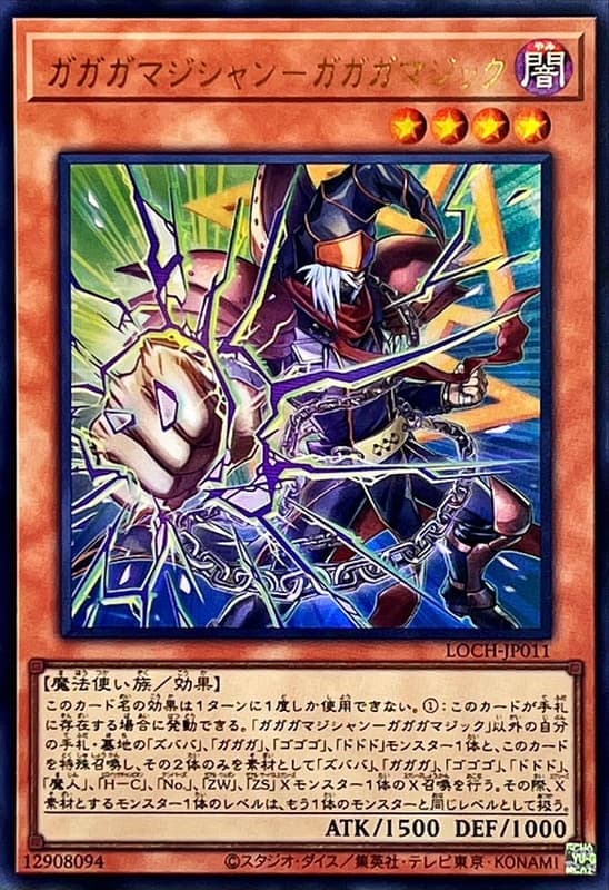 我我我魔術師-我我我魔術