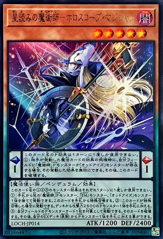 星讀的魔術師-天宮圖魔術士