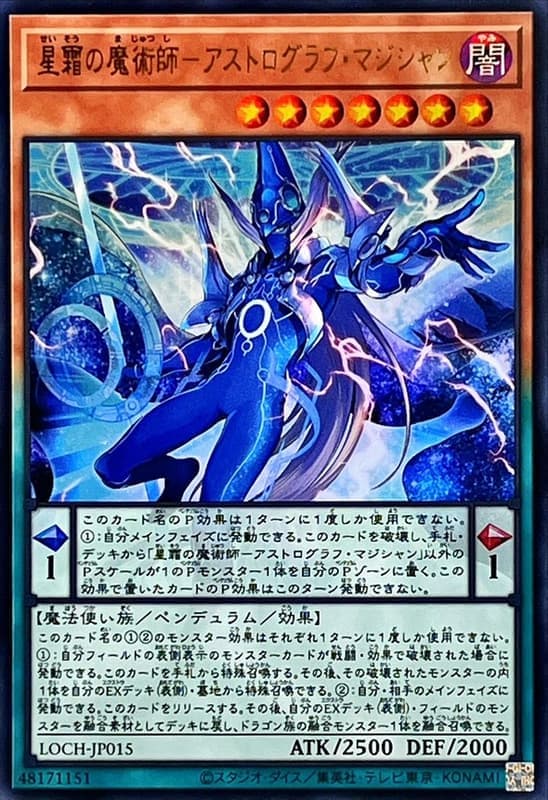 星霜的魔術師-讀星魔術士
