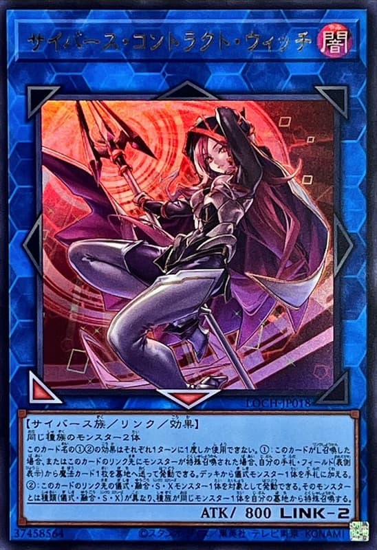 電子界契約魔女
