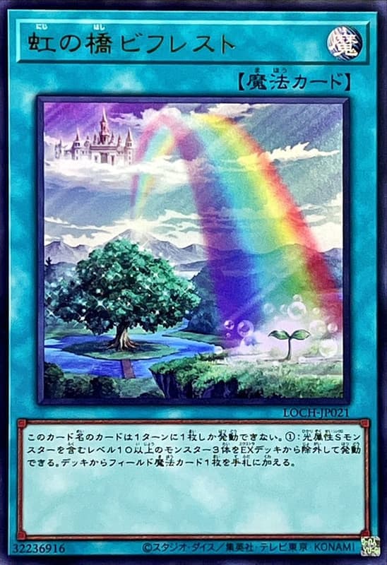 彩虹橋