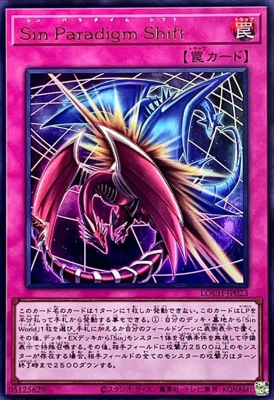 Sin Paradigm Shift
