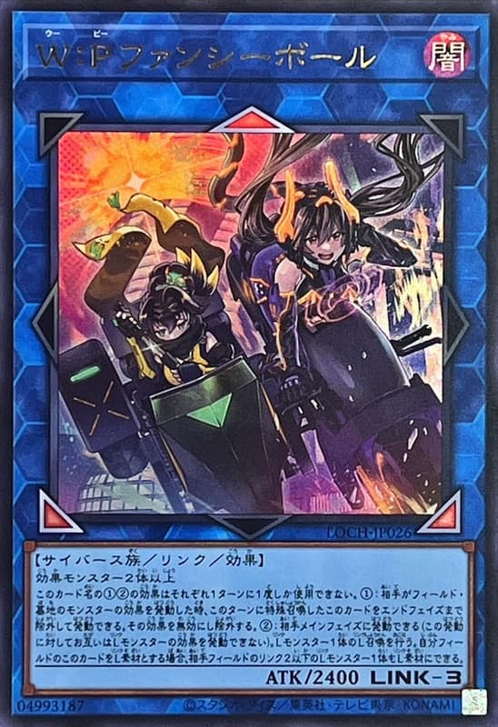 Ｗ:P變幻舞夜