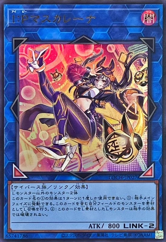 I:P冒充娘
