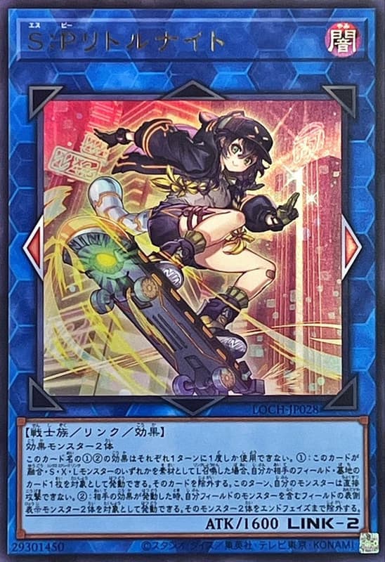 S:P小夜