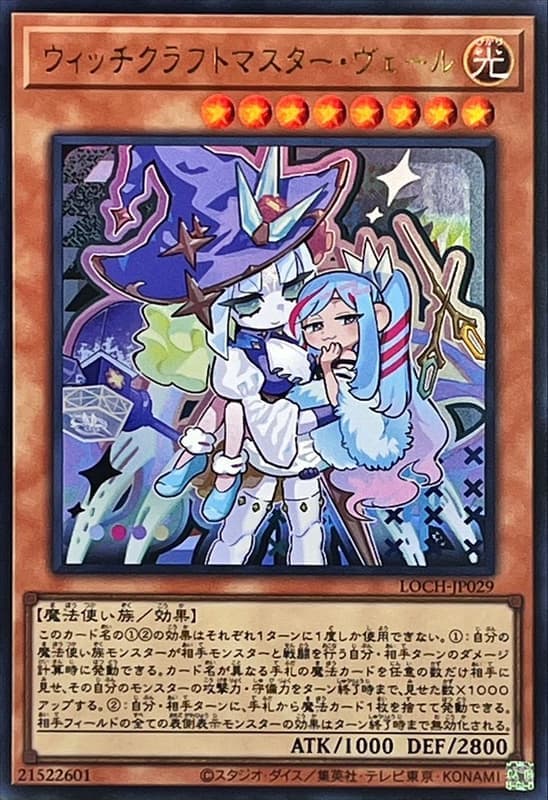 魔女工坊主琉璃職人薇兒
