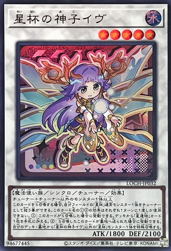星杯之神子伊芙