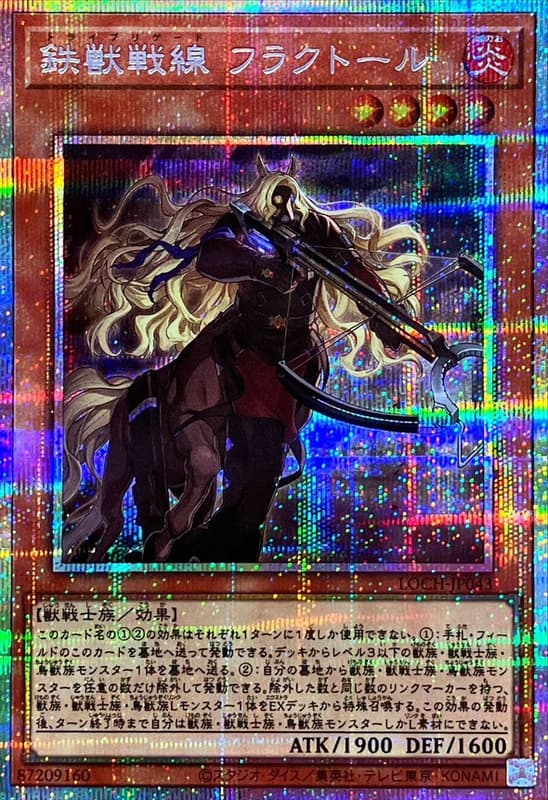 鐵獸戰線 弗拉克杜爾