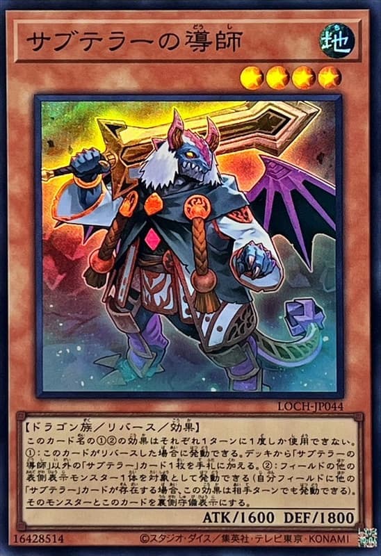 地底之導師