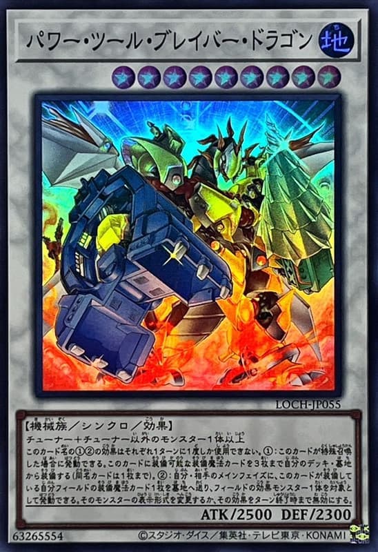 電動工具勇氣龍