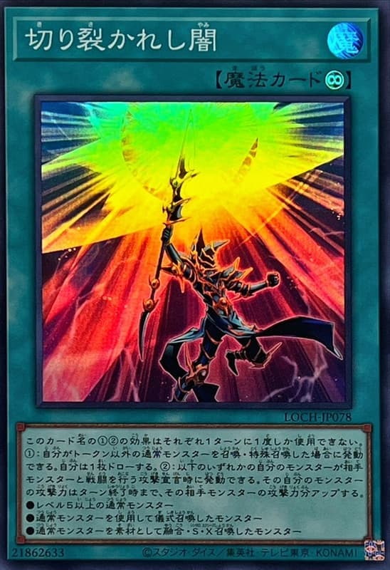 被斬斷的黑暗