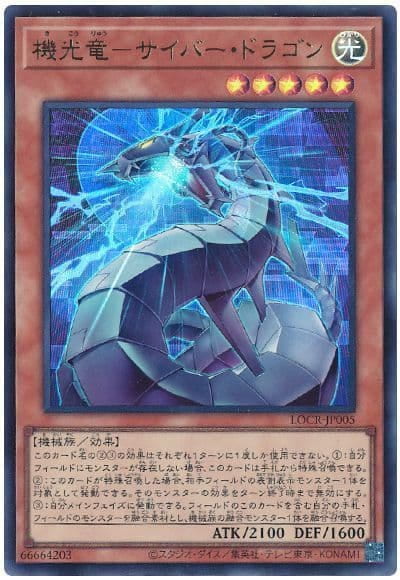 機光龍-電子龍