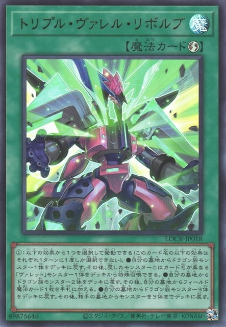 三重槍管輪轉