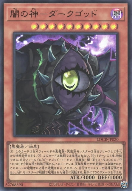 闇之神