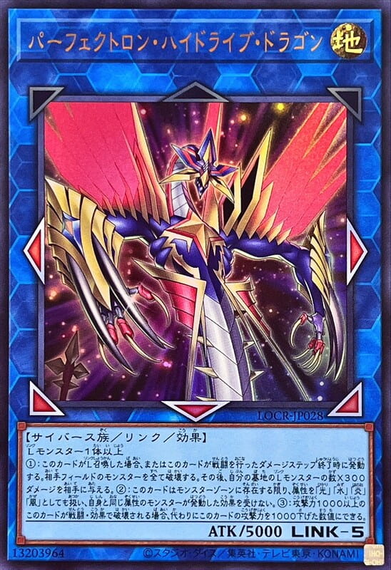 完美創機高驅動龍
