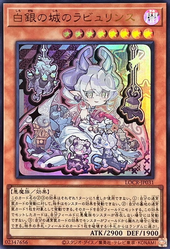 白銀之城的迷宮主