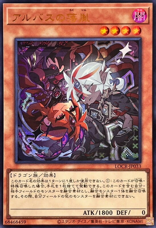 阿爾白斯之落胤
